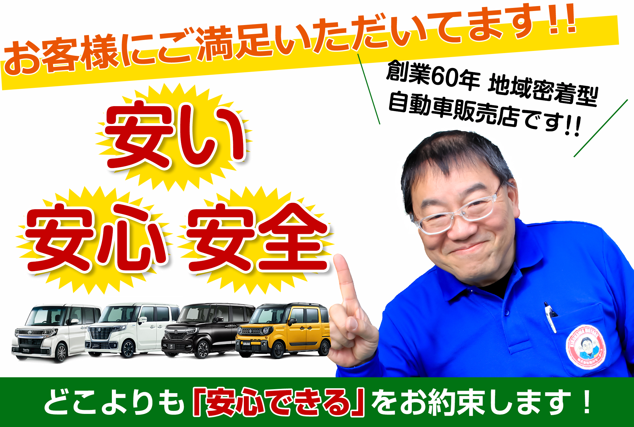 最新の軽の人気車種が試乗出来る！