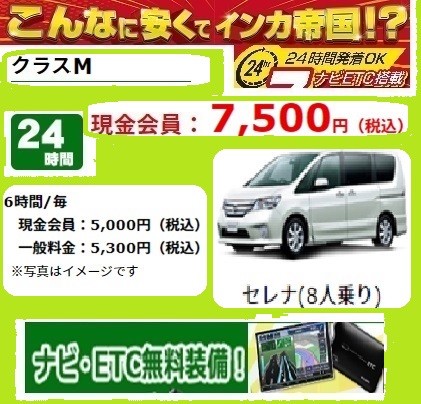 キクちゃんレンタカーの一番人気の車はこちら お知らせ イベント告知 菊川モータース 大阪